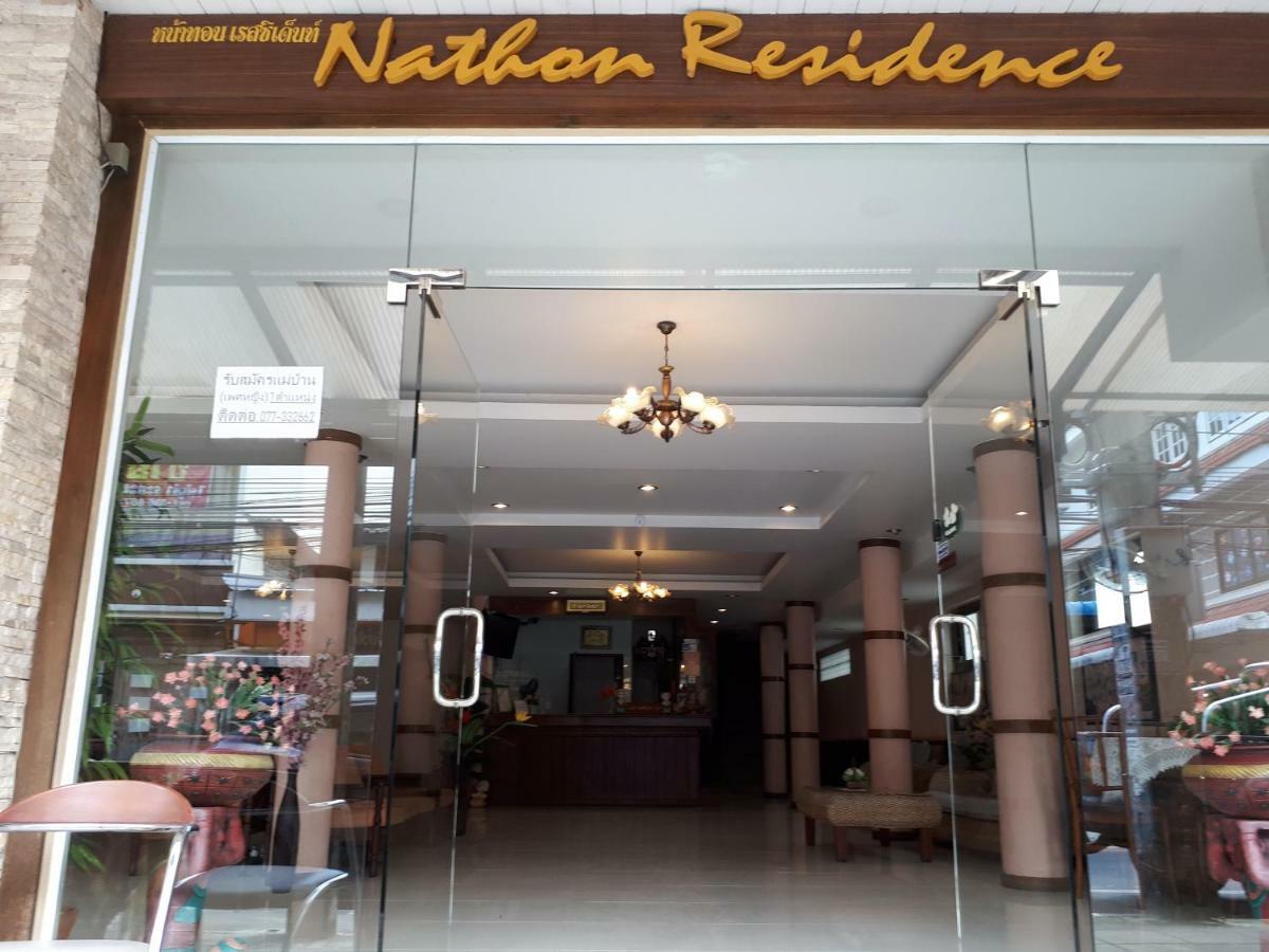 होटल Nathon Residence Hotel 2*
