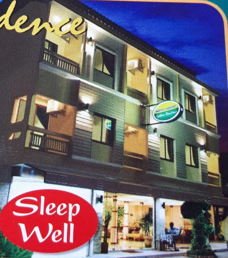 Nathon Residence Hotel होटल 2*